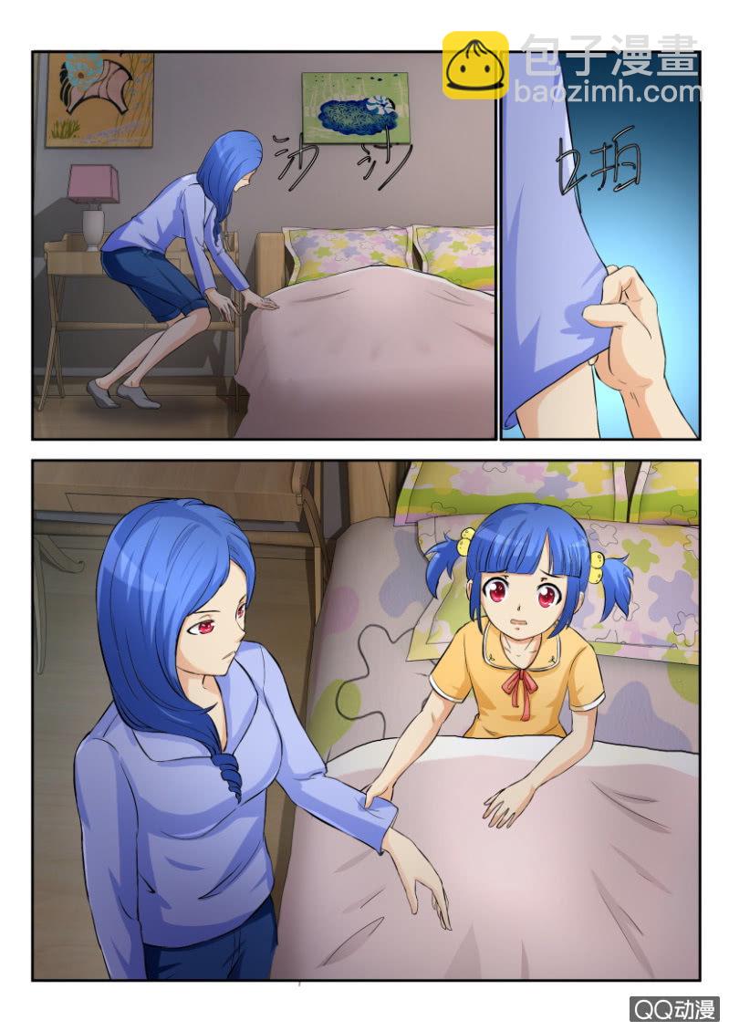 《寄星者》第一百六十一回 第5页
