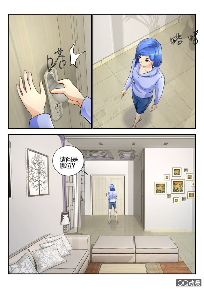 《寄星者》第一百六十一回 第7页