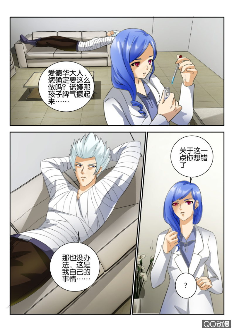 《寄星者》第一百六十二回 第2页