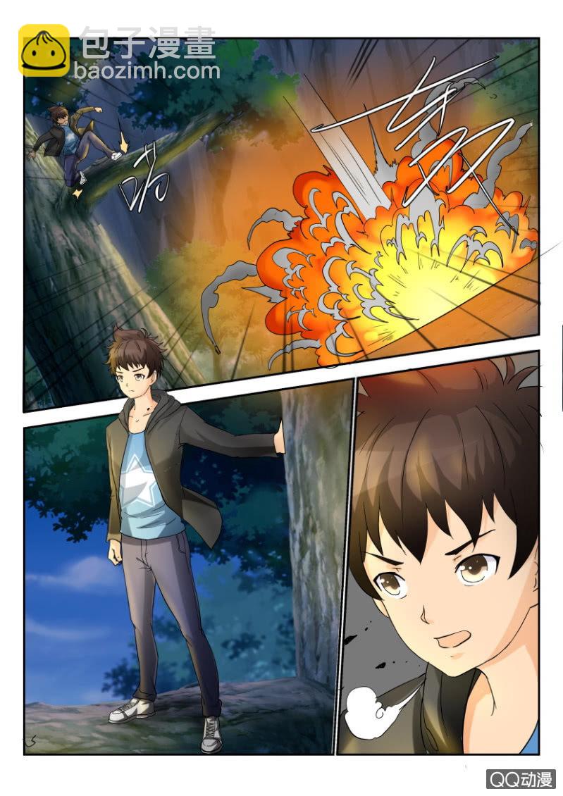 《寄星者》第一百六十七回 第10页