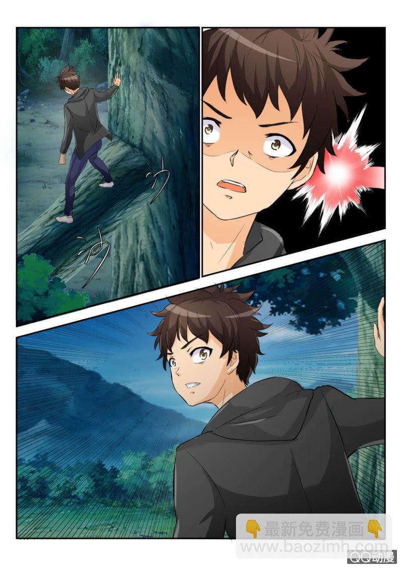 《寄星者》第一百六十七回 第11页