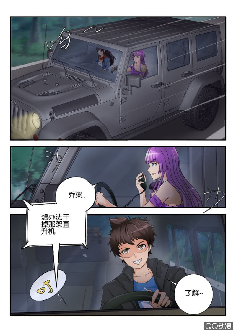 《寄星者》第一百六十七回 第1页