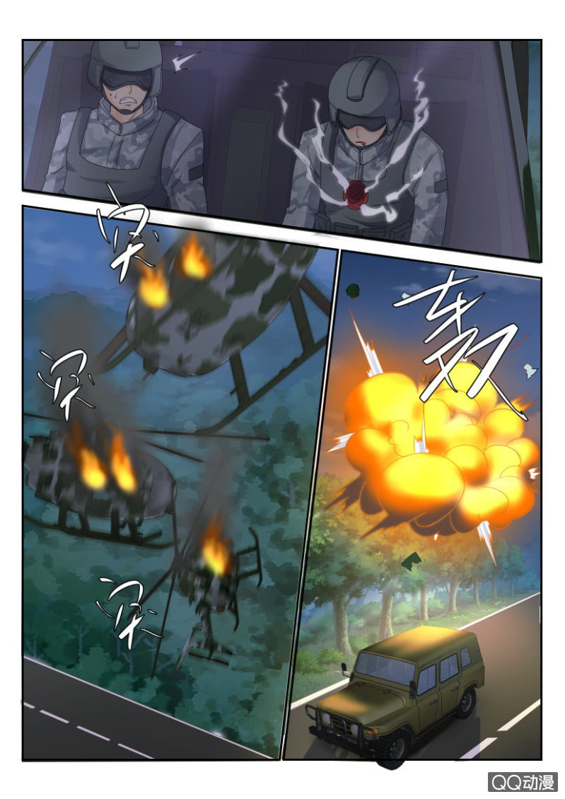 《寄星者》第一百六十七回 第4页