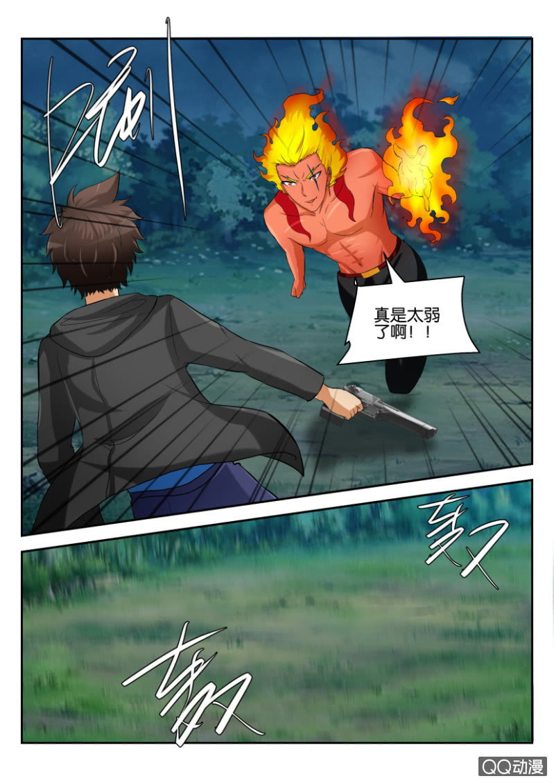 《寄星者》第一百六十八回 第10页