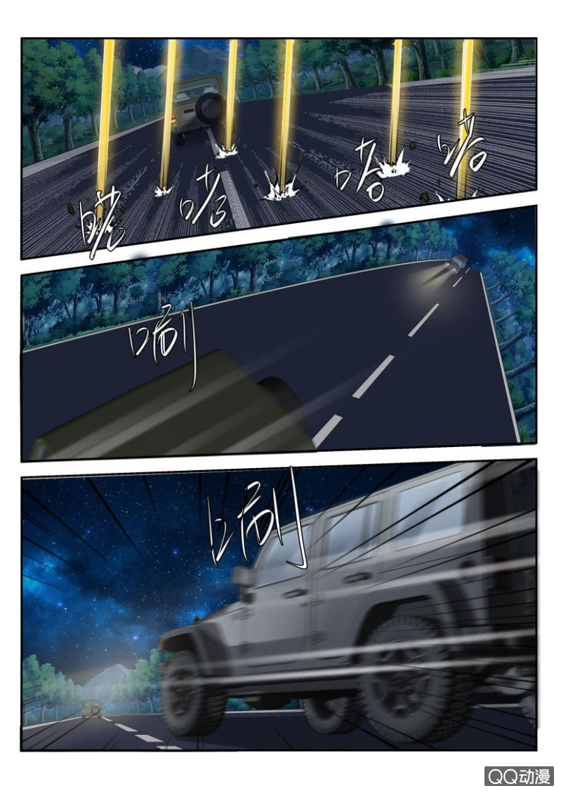 《寄星者》第一百六十六回 第12页