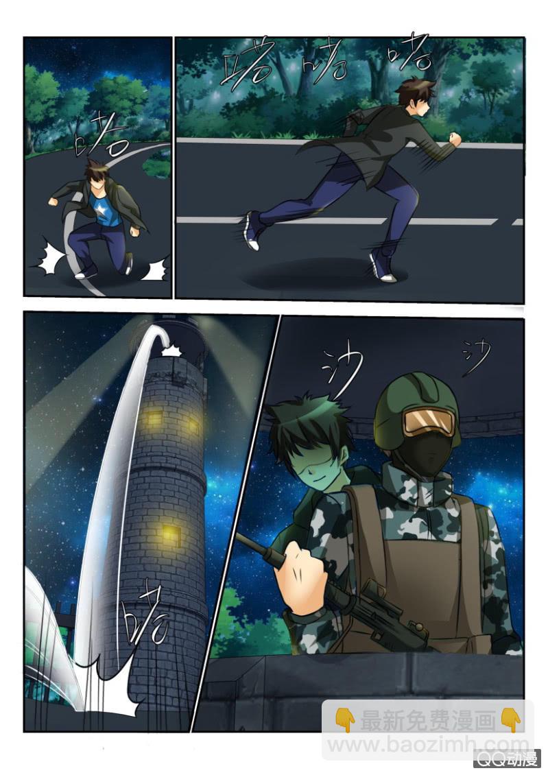《寄星者》第一百六十六回 第2页