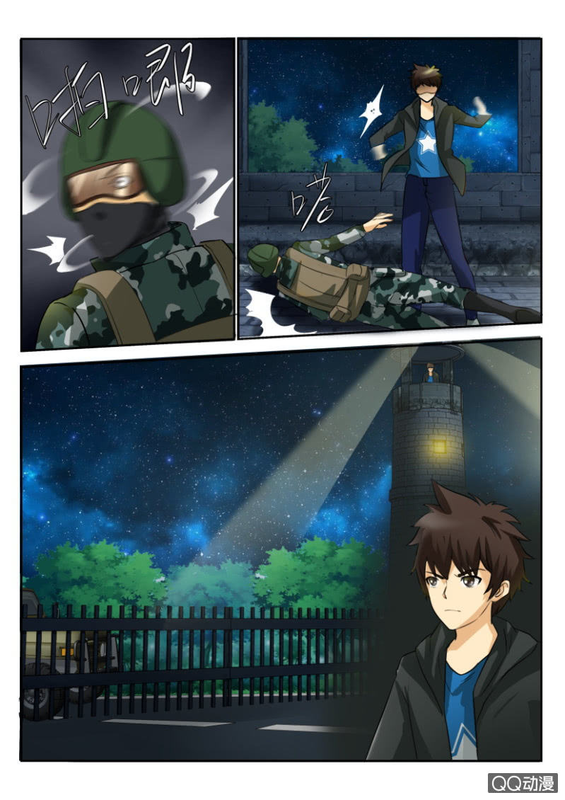 《寄星者》第一百六十六回 第3页