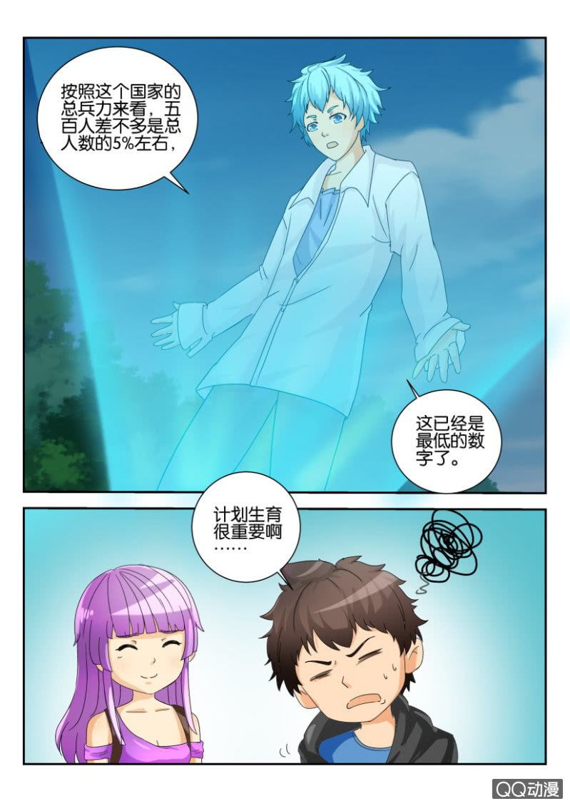 《寄星者》第一百六十五回 第12页