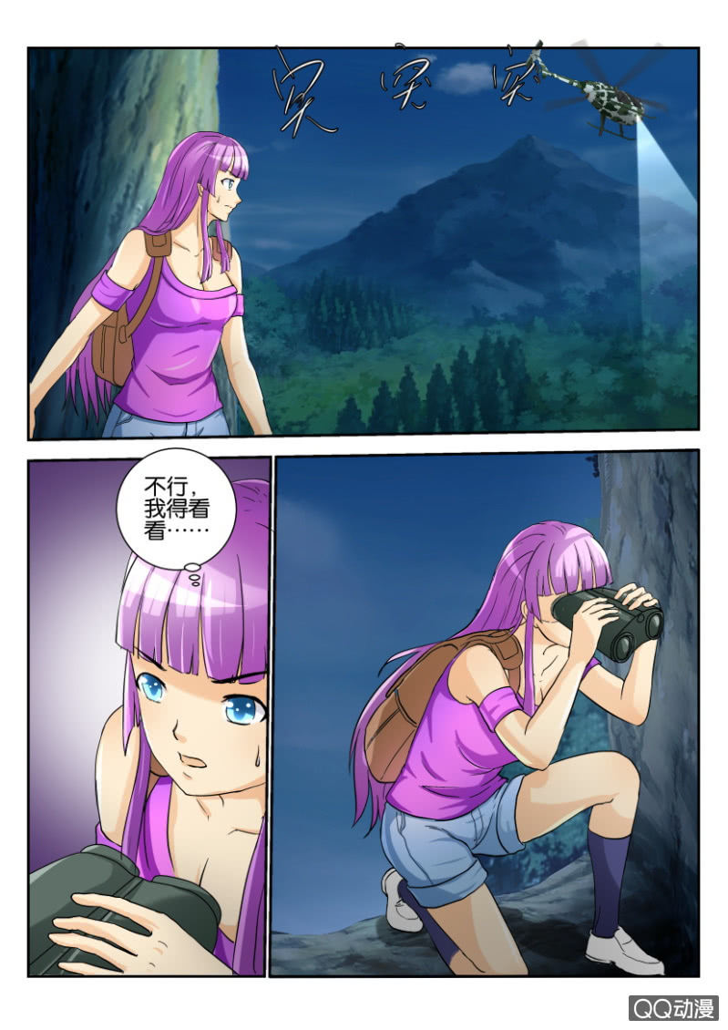 《寄星者》第一百六十五回 第2页