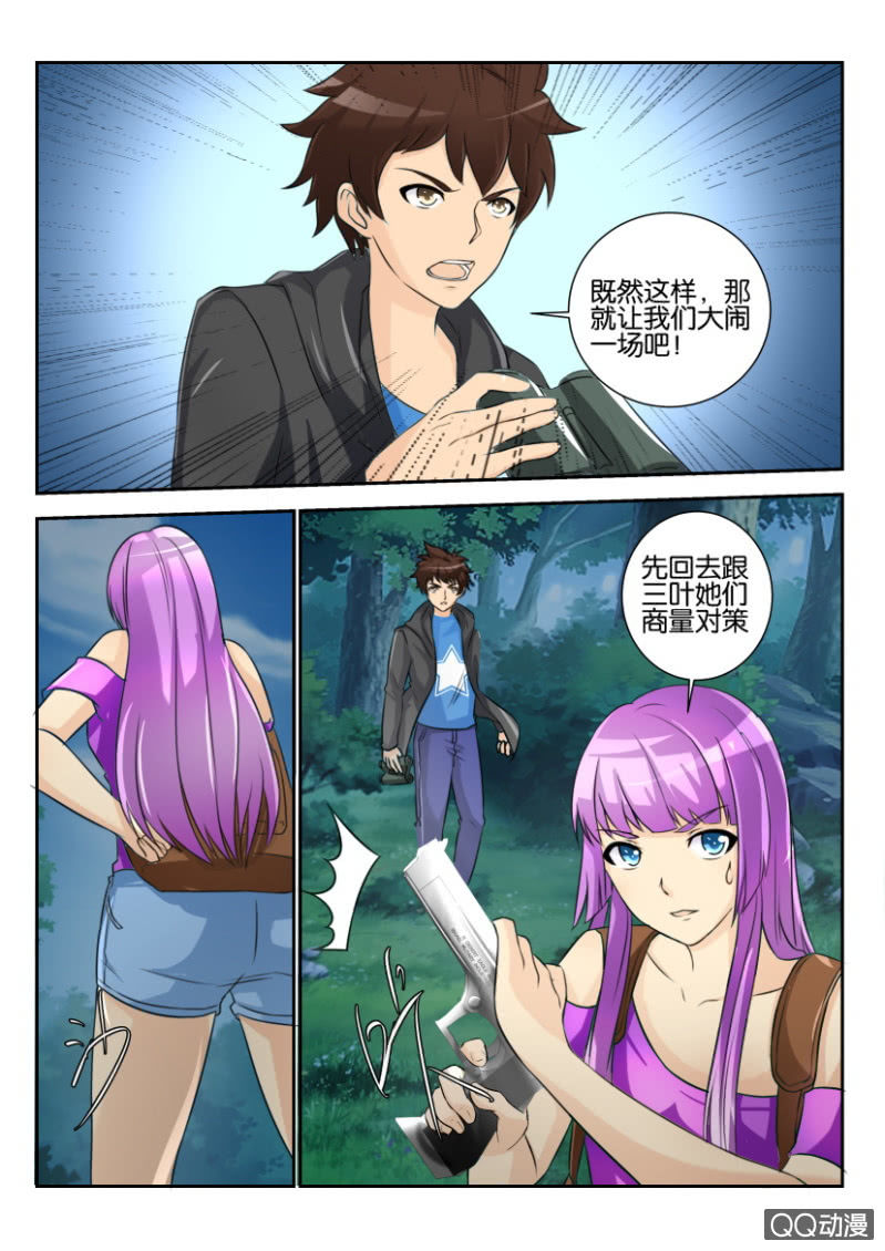 《寄星者》第一百六十五回 第5页
