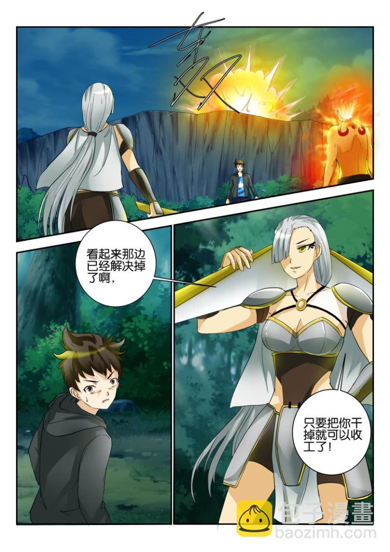 《寄星者》第一百七十二回 第10页