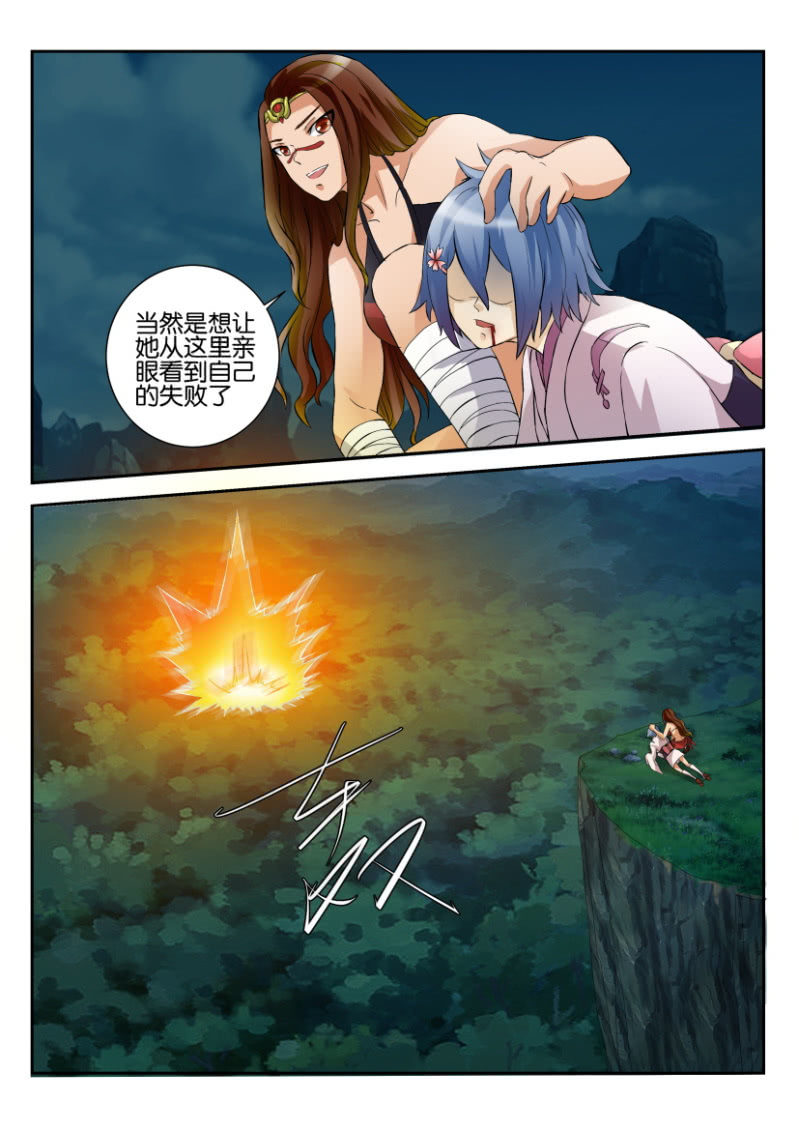 《寄星者》第一百七十二回 第1页