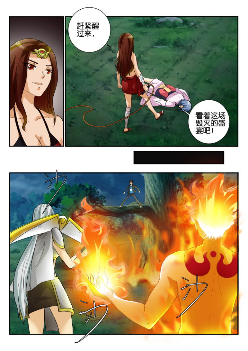 《寄星者》第一百七十二回 第3页