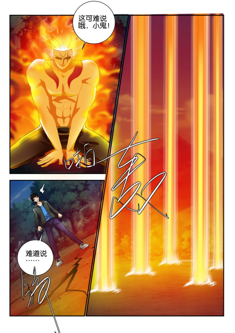 《寄星者》第一百七十二回 第8页
