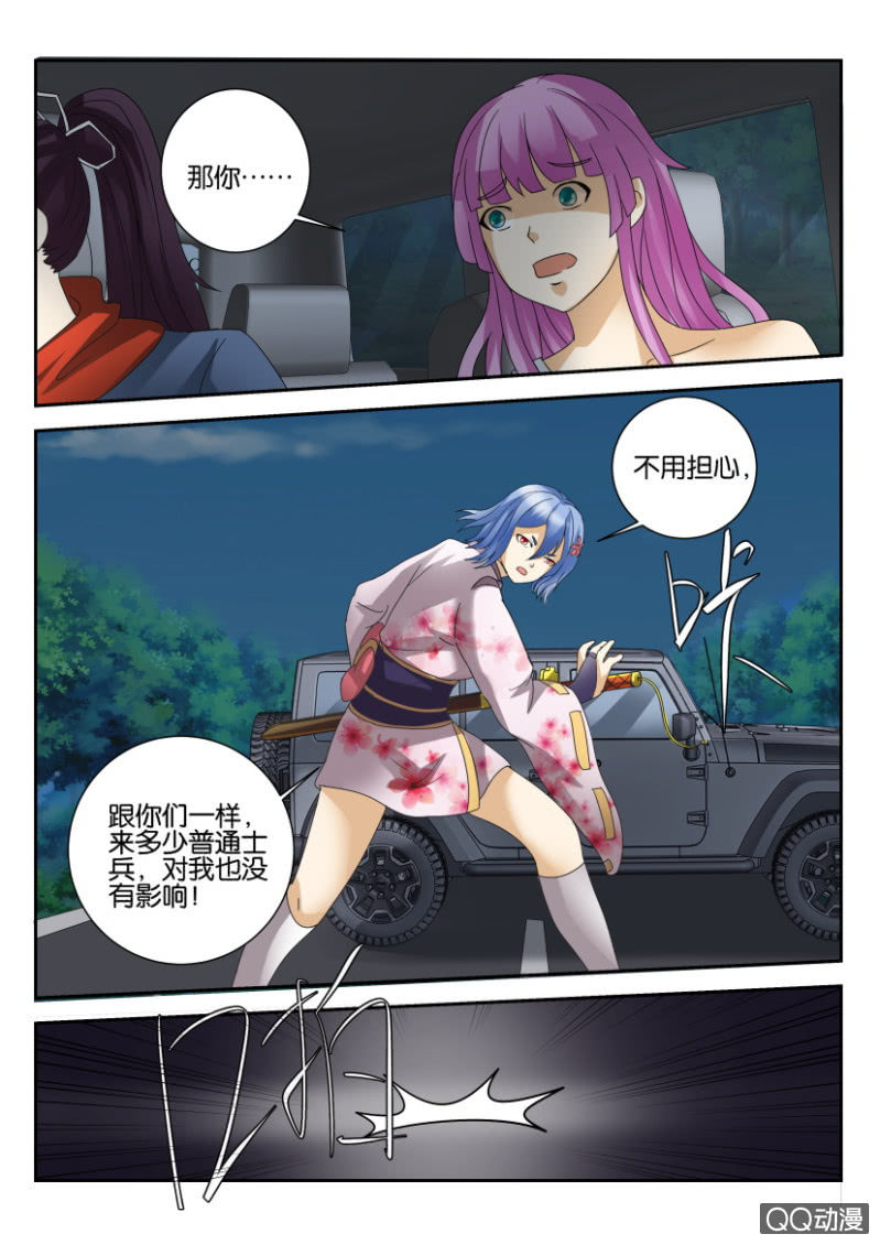 《寄星者》第一百六十九回 第10页