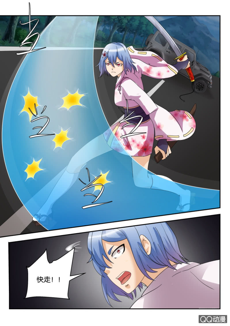 《寄星者》第一百六十九回 第12页