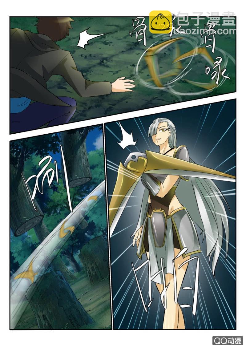 《寄星者》第一百六十九回 第3页