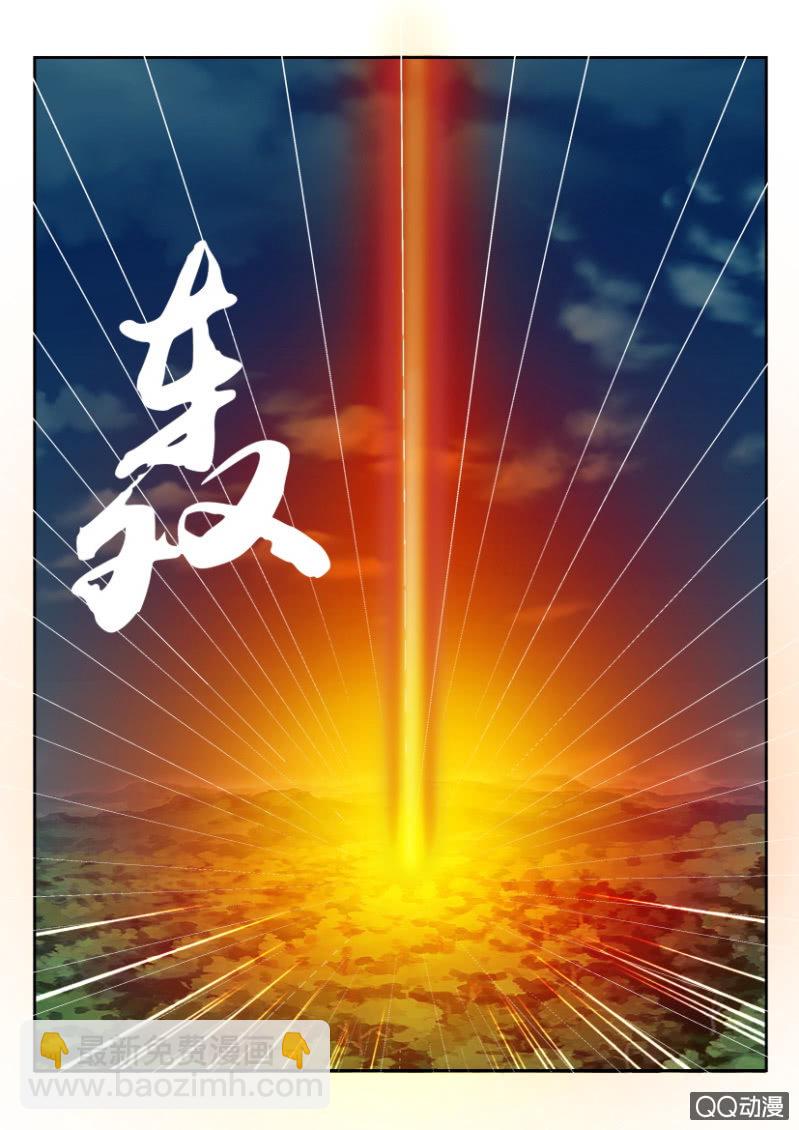 《寄星者》第一百六十九回 第5页