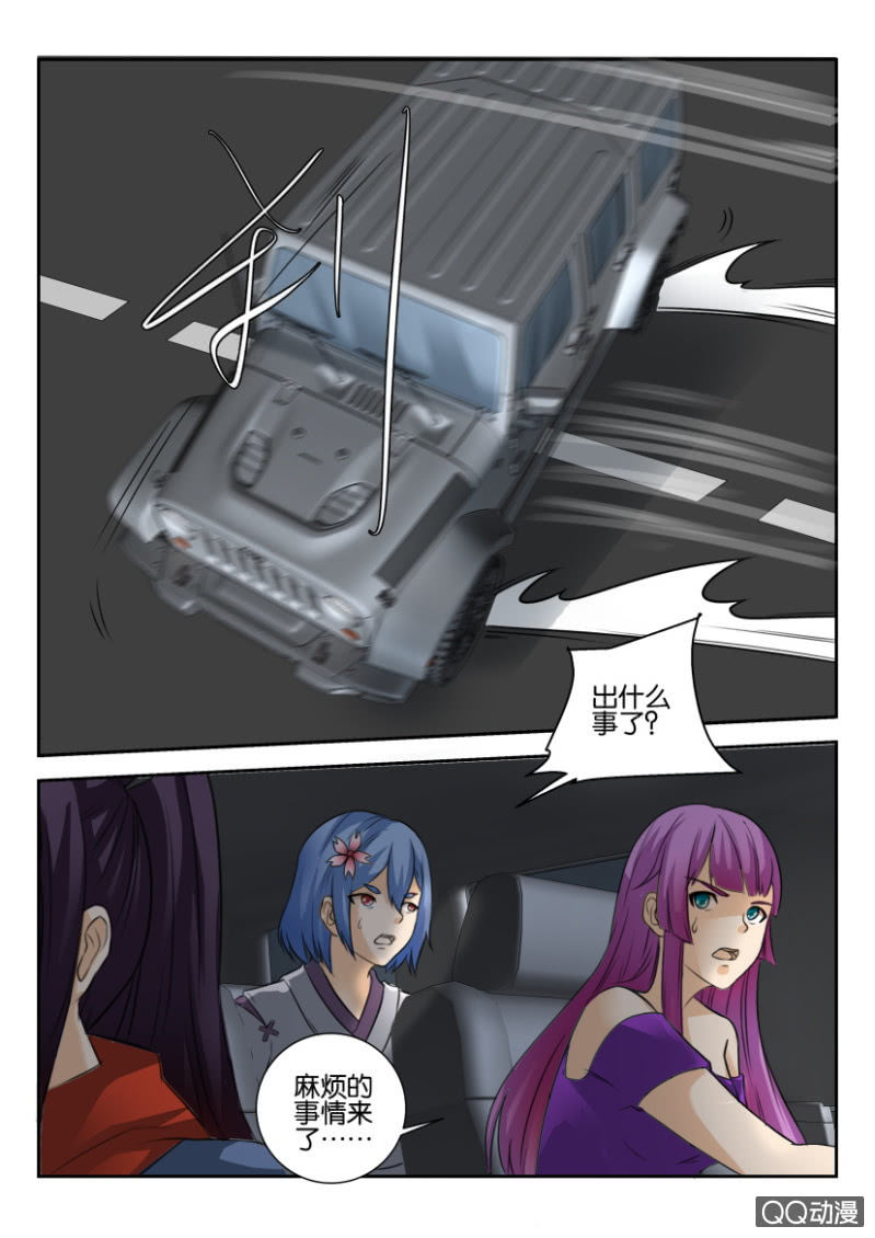 《寄星者》第一百六十九回 第7页
