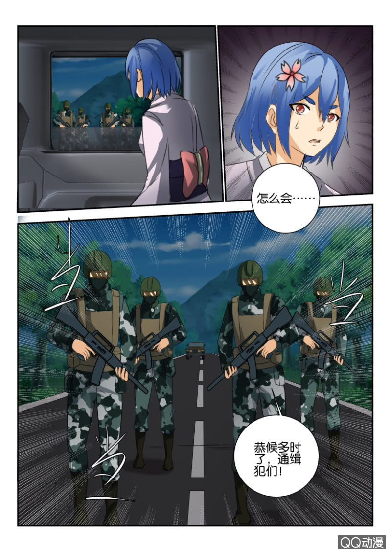 《寄星者》第一百六十九回 第8页