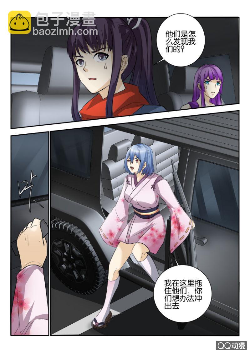 《寄星者》第一百六十九回 第9页