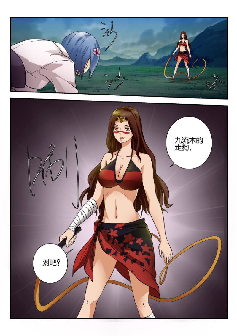 《寄星者》第一百七十一回 第2页