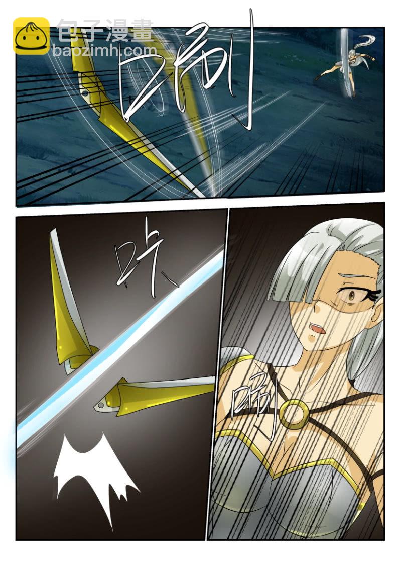 《寄星者》第一百七十三回 第10页