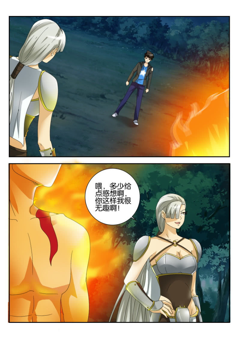 《寄星者》第一百七十三回 第1页
