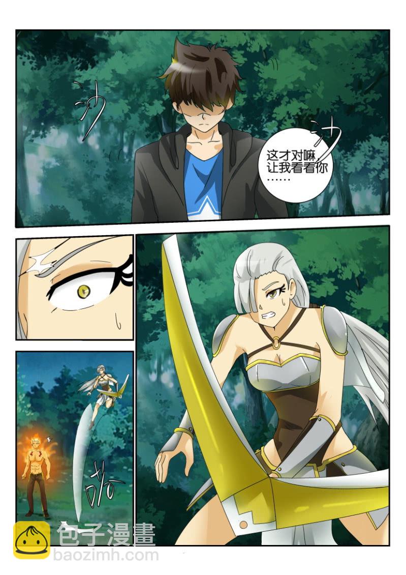 《寄星者》第一百七十三回 第2页