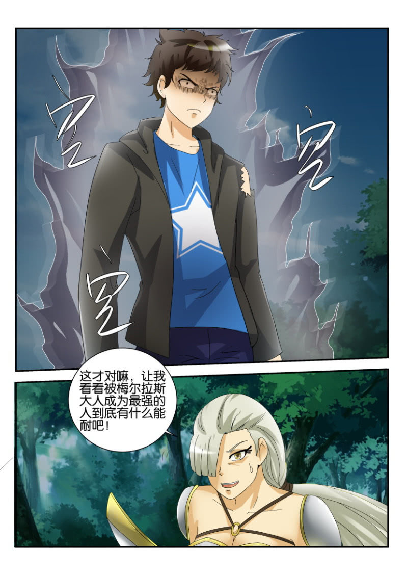 《寄星者》第一百七十三回 第3页
