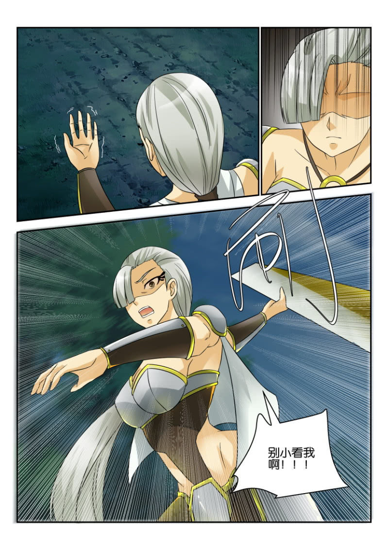 《寄星者》第一百七十三回 第9页