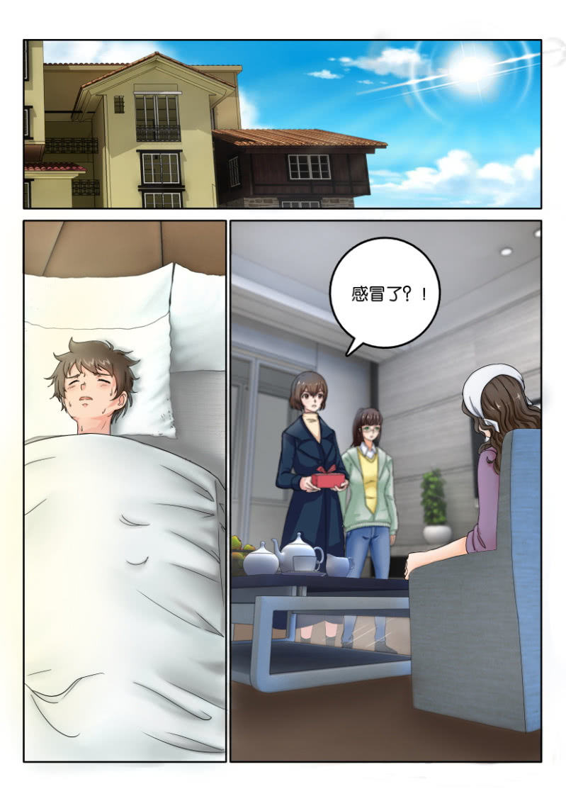 《寄星者》情人节特别篇 第2页
