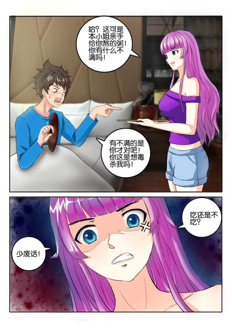 《寄星者》情人节特别篇 第8页