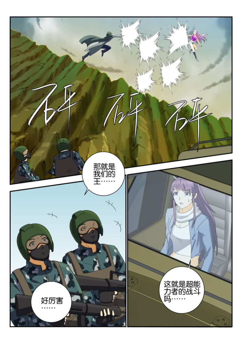 《寄星者》第一百七十五回 第1页