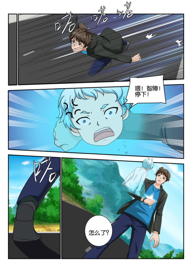 《寄星者》第一百七十五回 第4页