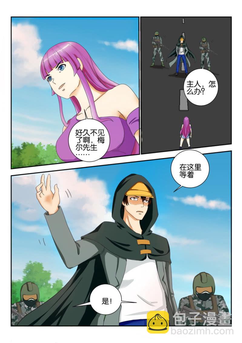 《寄星者》第一百七十四回 第10页