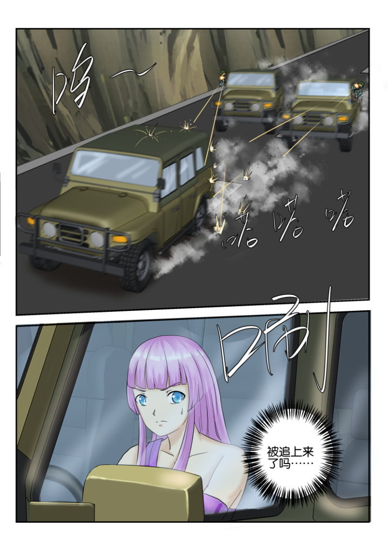 《寄星者》第一百七十四回 第1页