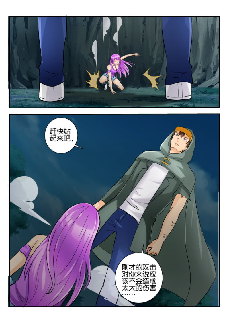 《寄星者》第一百七十六回 第10页