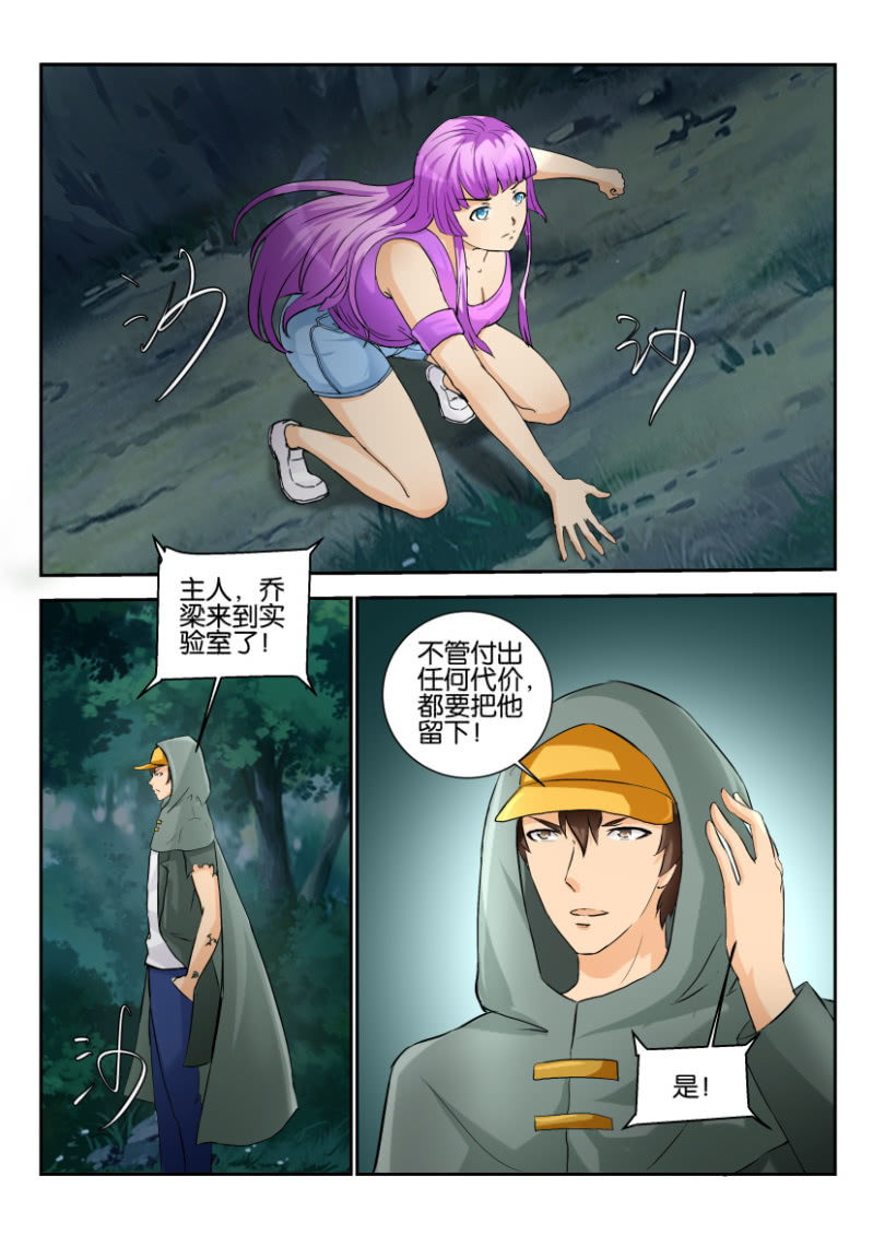 《寄星者》第一百七十六回 第11页