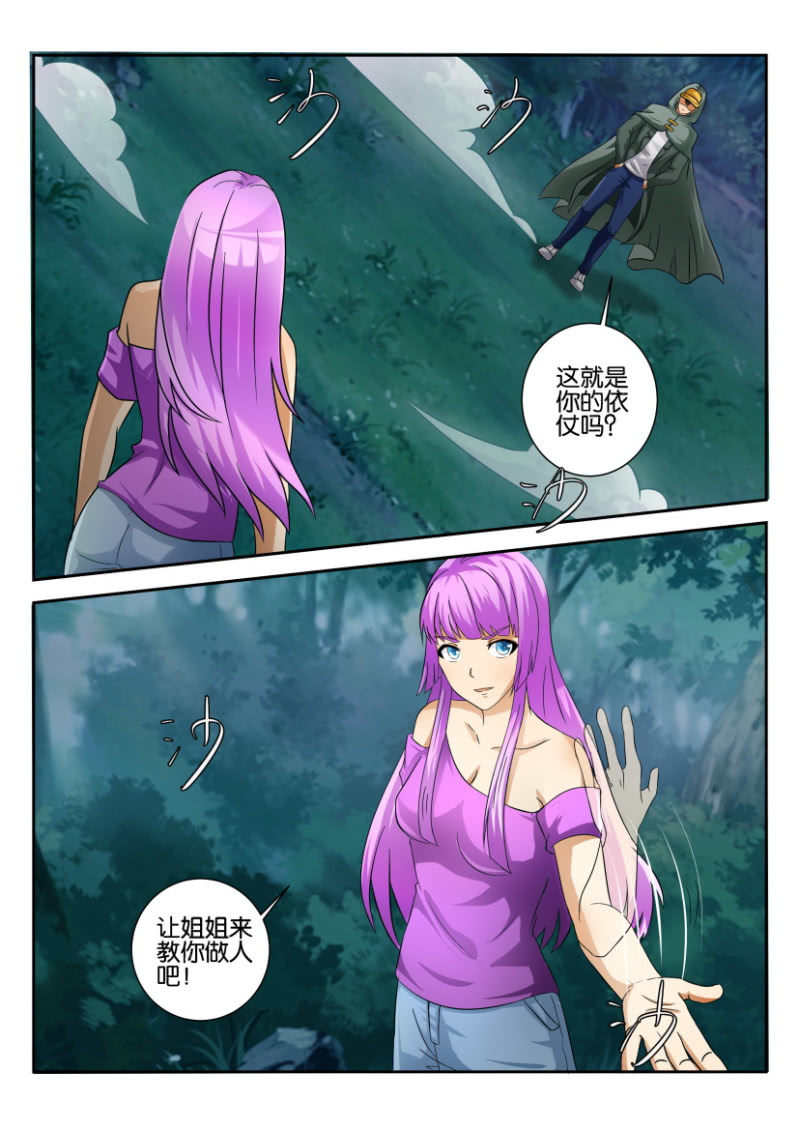 《寄星者》第一百七十六回 第1页