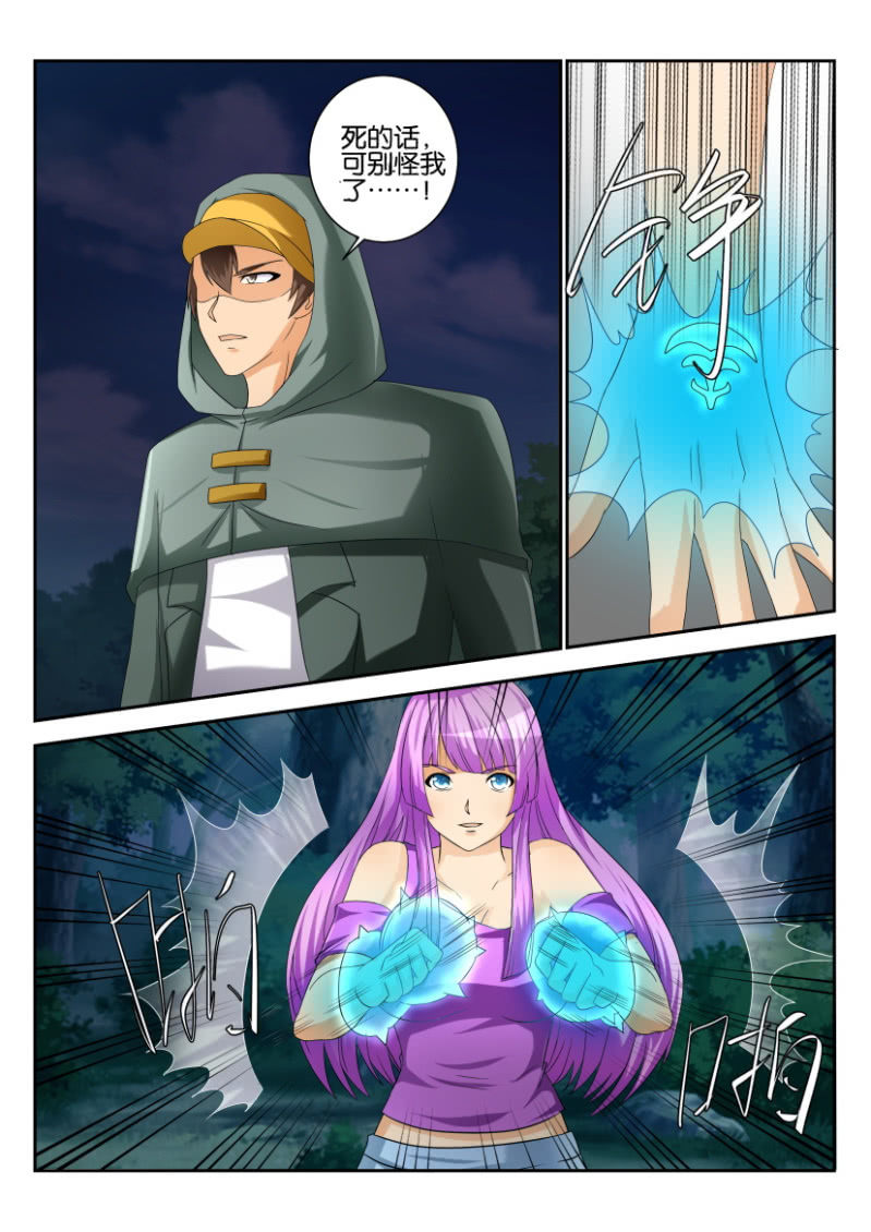 《寄星者》第一百七十六回 第2页