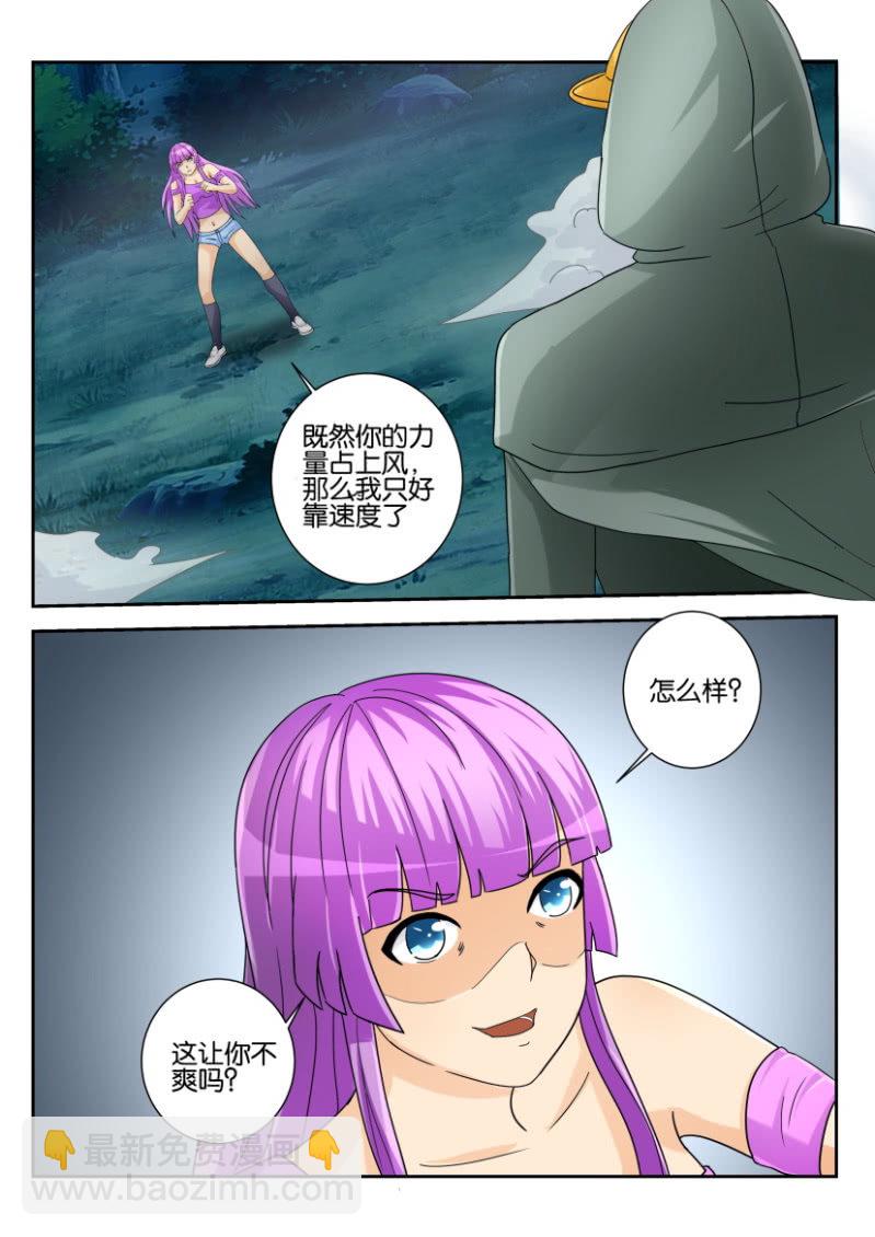 《寄星者》第一百七十六回 第6页