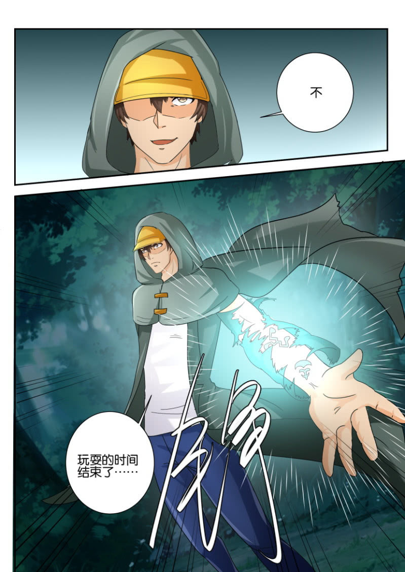 《寄星者》第一百七十六回 第7页