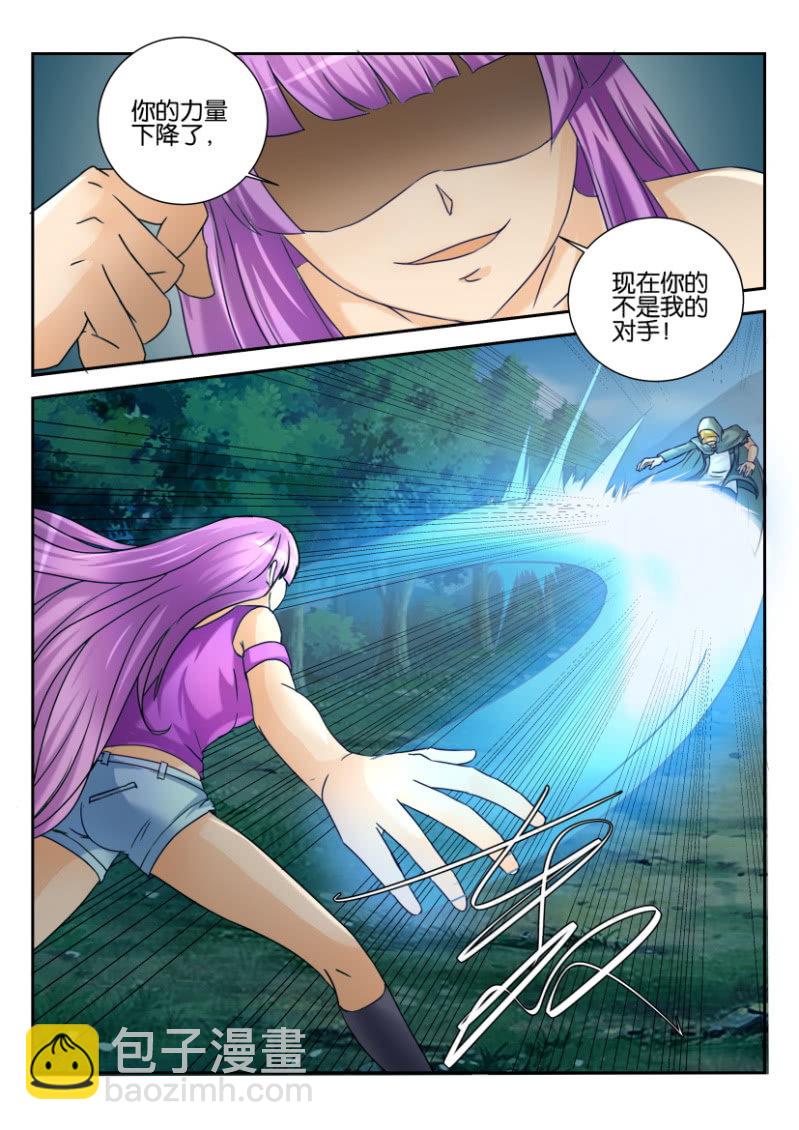 《寄星者》第一百七十七回 第12页