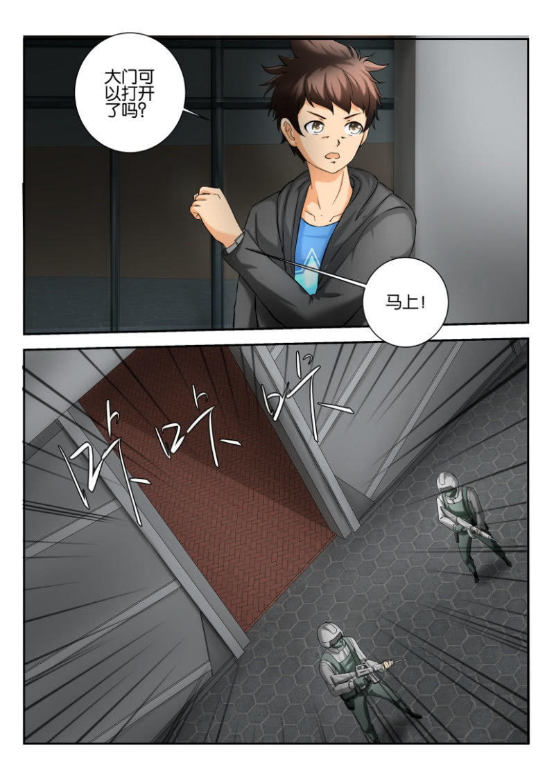 《寄星者》第一百七十七回 第2页