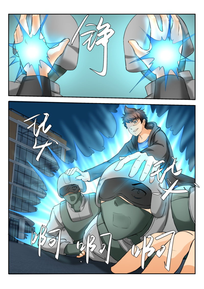 《寄星者》第一百七十七回 第5页