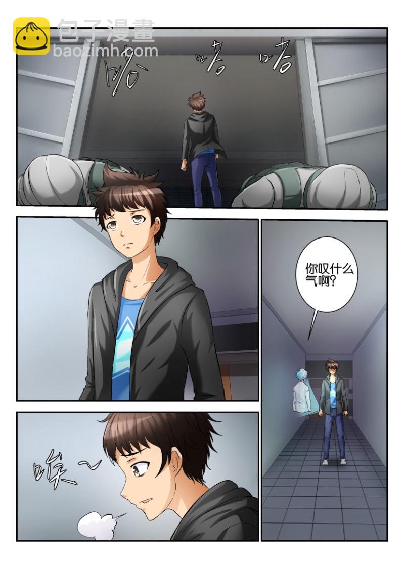 《寄星者》第一百七十七回 第6页