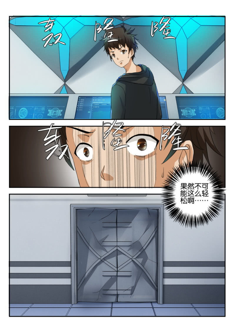 《寄星者》第一百七十九回 第3页