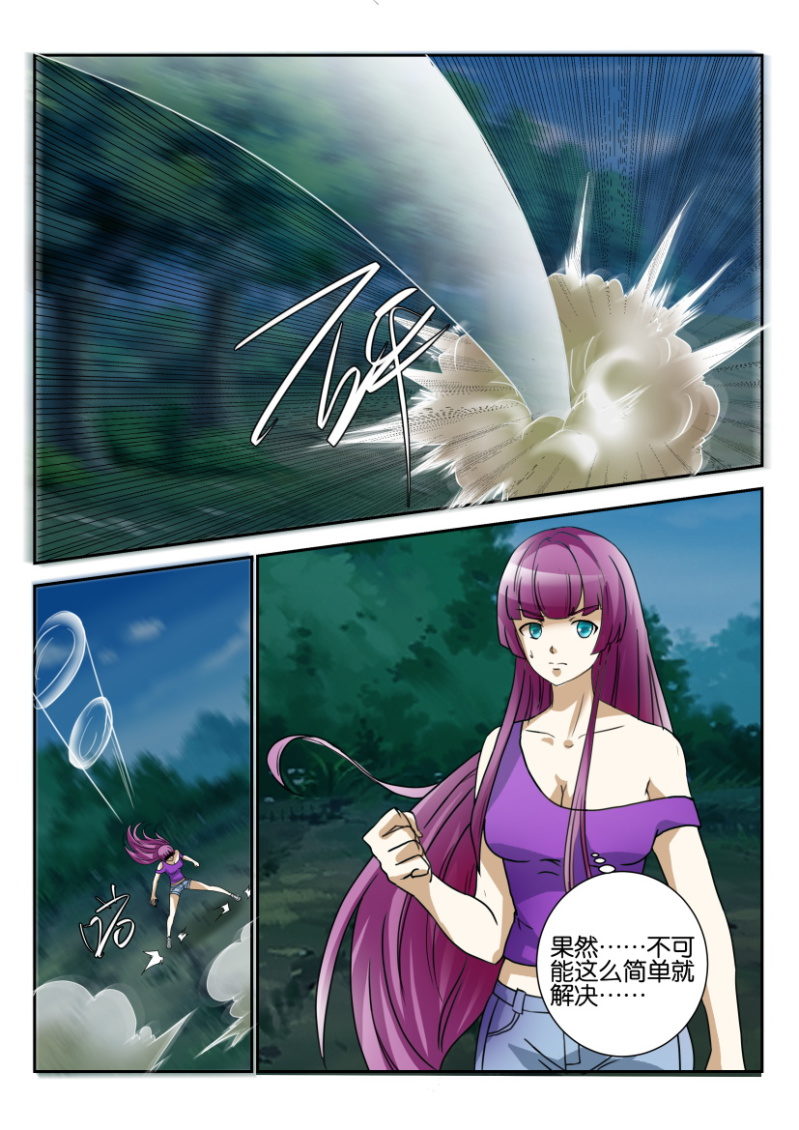 《寄星者》第一百七十八回 第5页