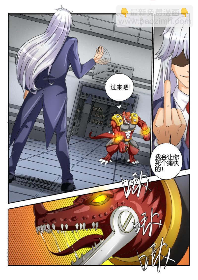 《寄星者》第一百八十回 第12页